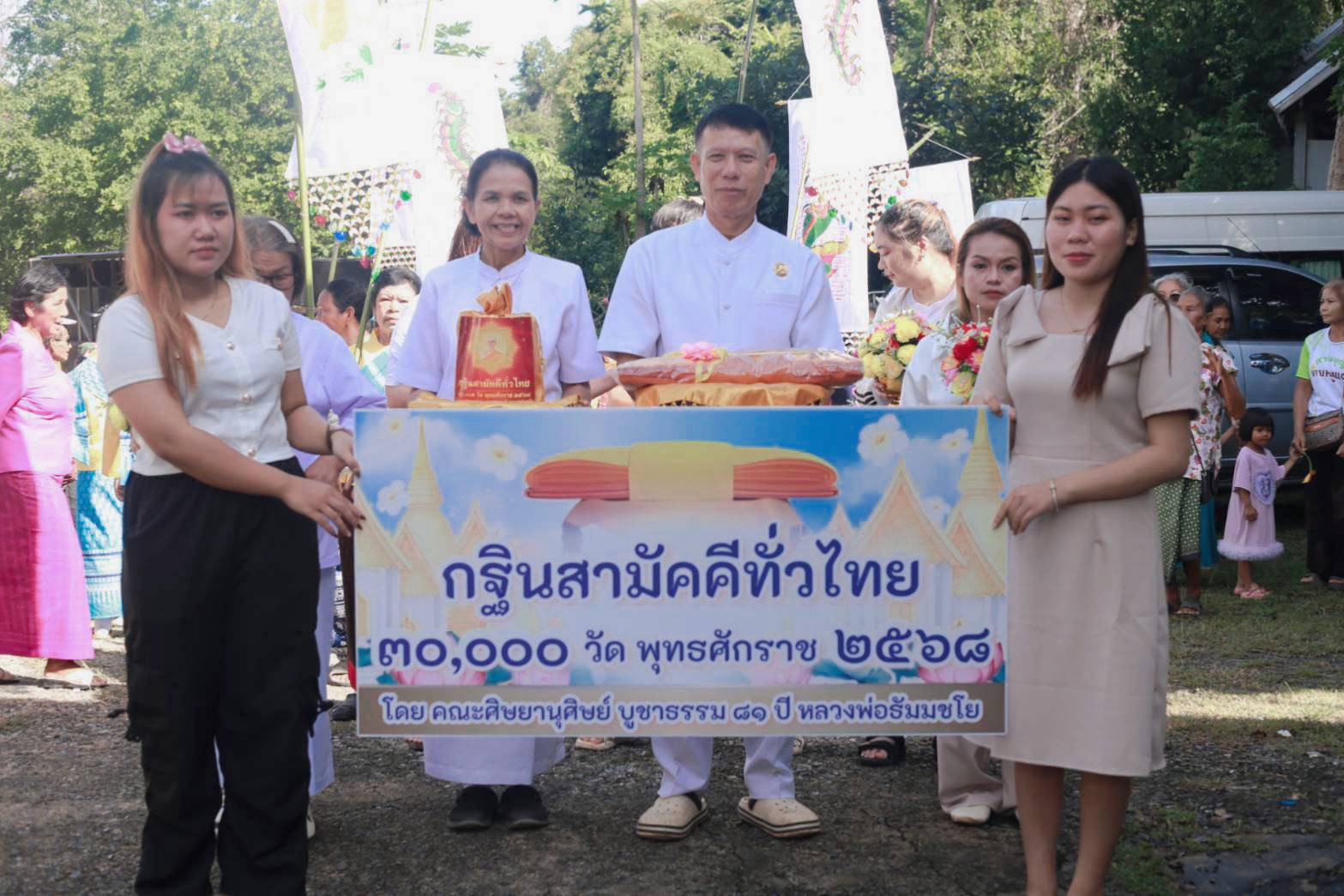 ภาพร่วมขบวนกฐินวัดป่าเขากระเจียว