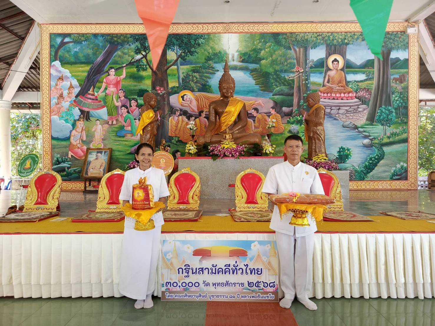 ภาพร่วมพิธีกรรมวัดป่าเขากระเจียว