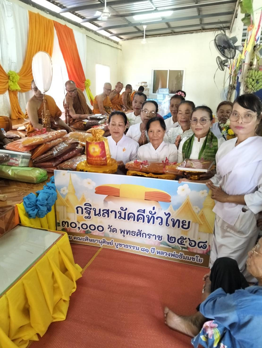 ภาพการถวายปัจจัยวัดหนองเสม็ดวนาราม