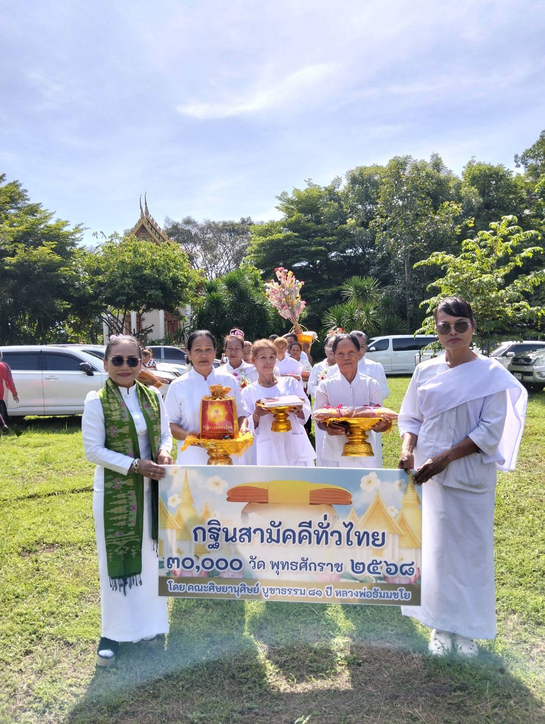 ภาพหมู่ถือพานถวายปัจจัยวัดหนองเสม็ดวนาราม