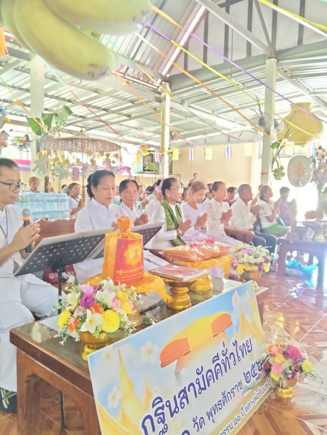 ภาพร่วมพิธีกรรมวัดหนองเสม็ดวนาราม