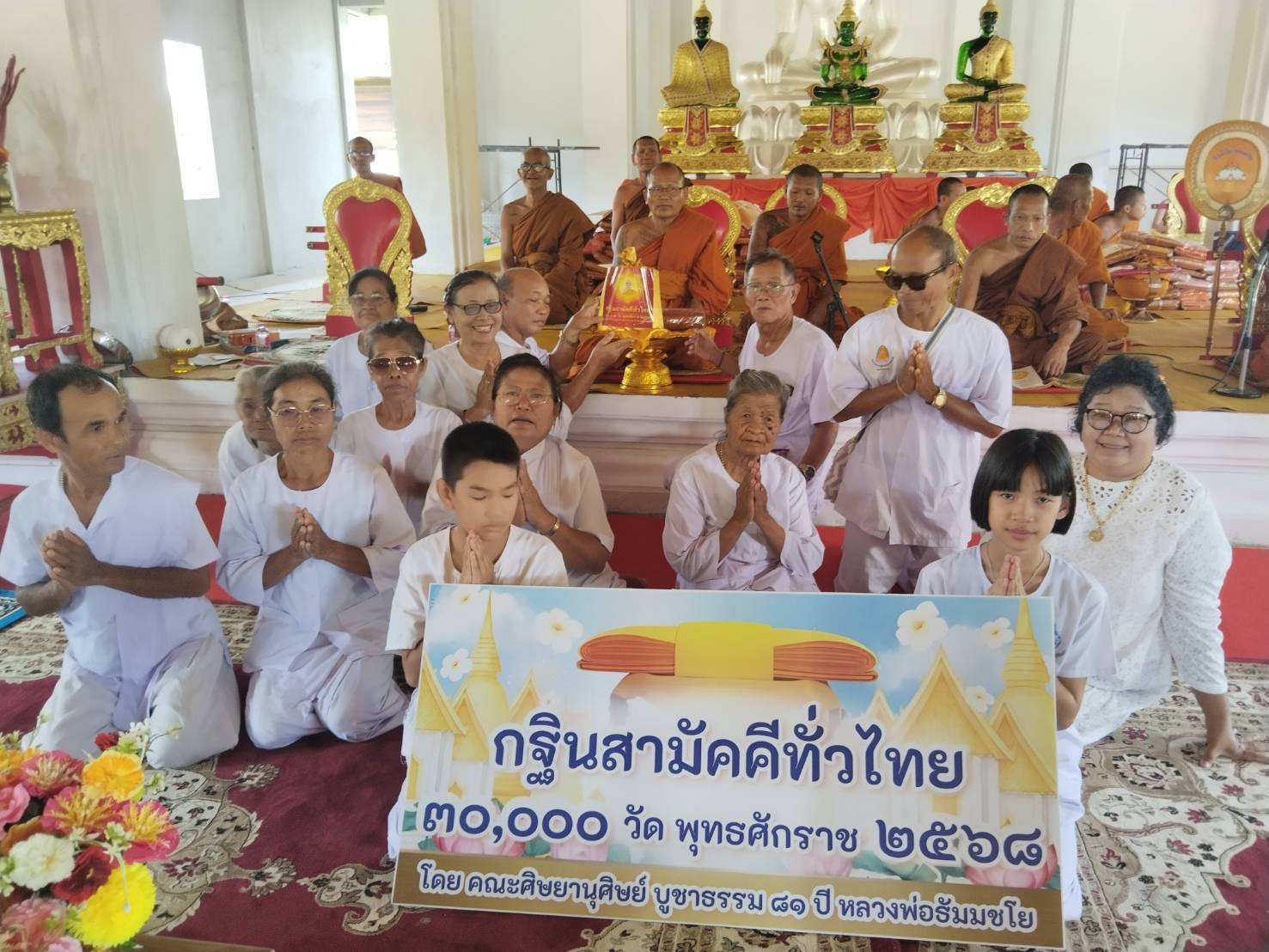 ภาพการถวายปัจจัยวัดโคกเพชร