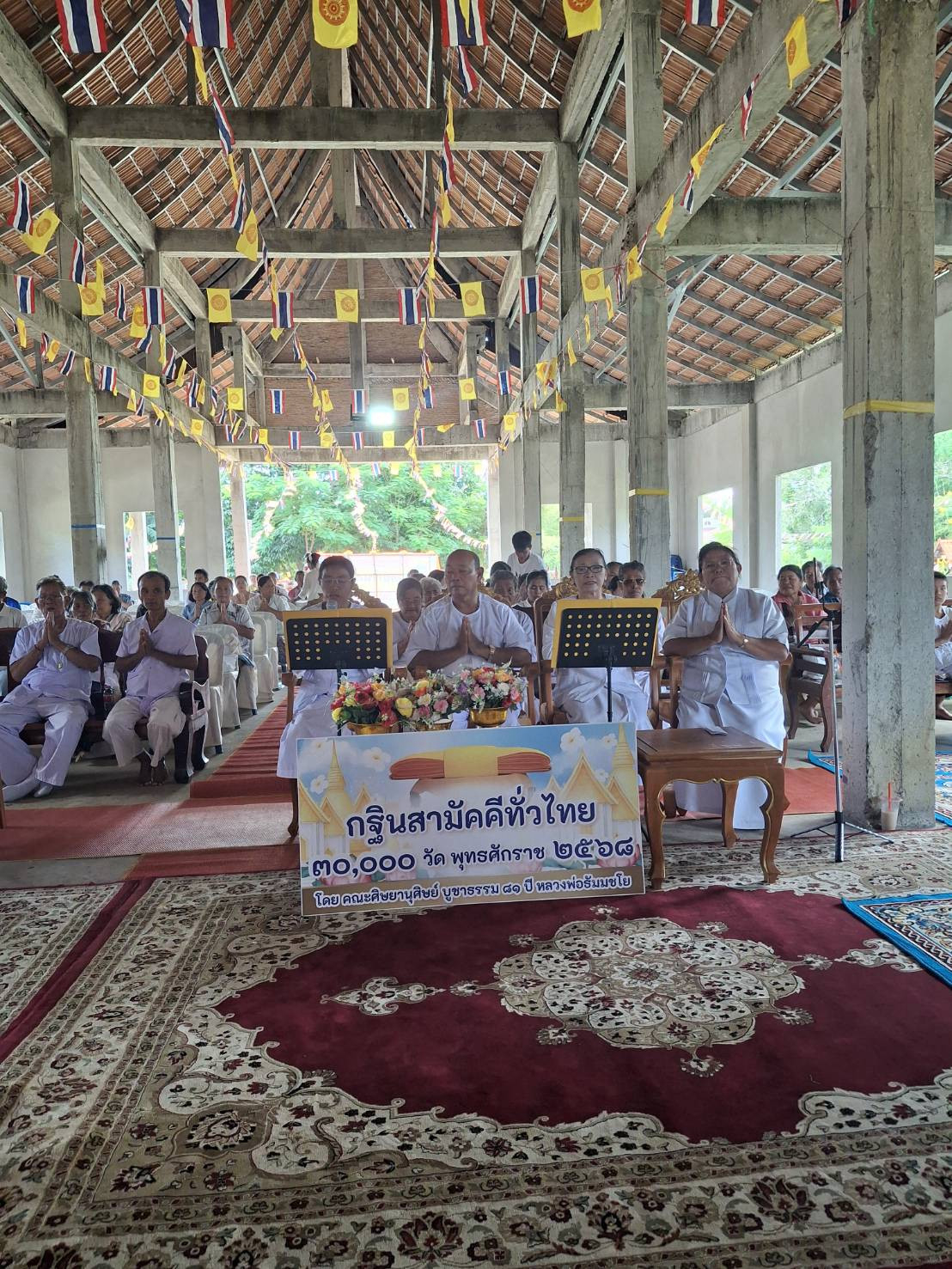 ภาพกล่าวคำถวายกฐินวัดโคกเพชร