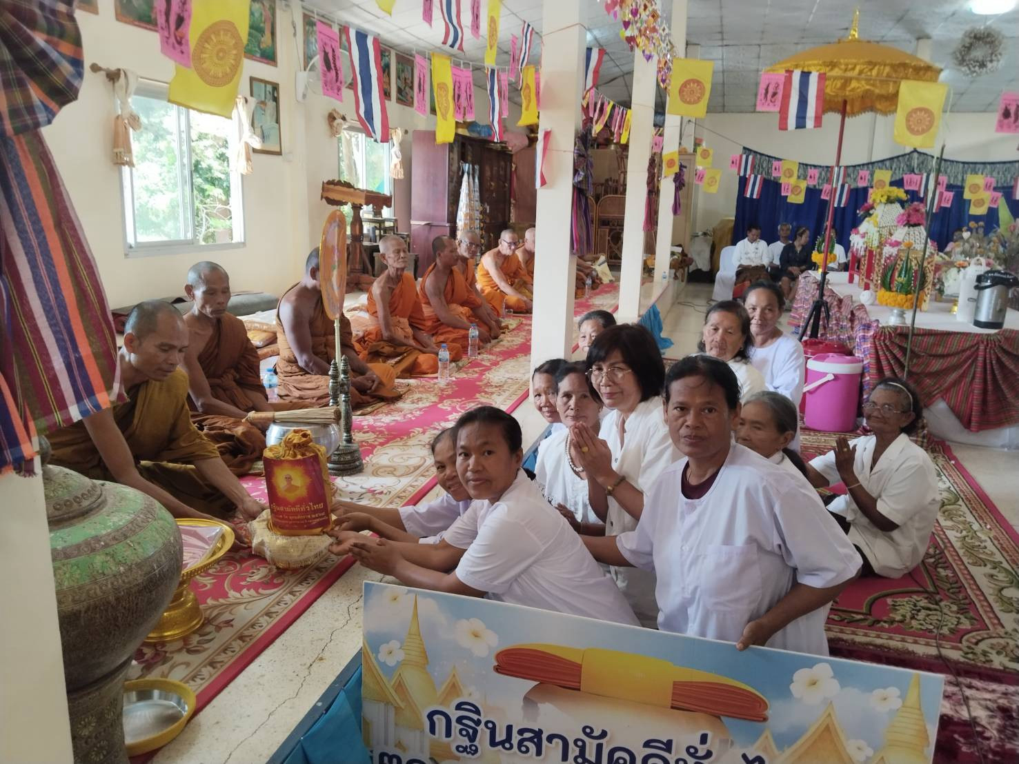 ภาพการถวายปัจจัยวัดระเบิกสามัคคีธรรม