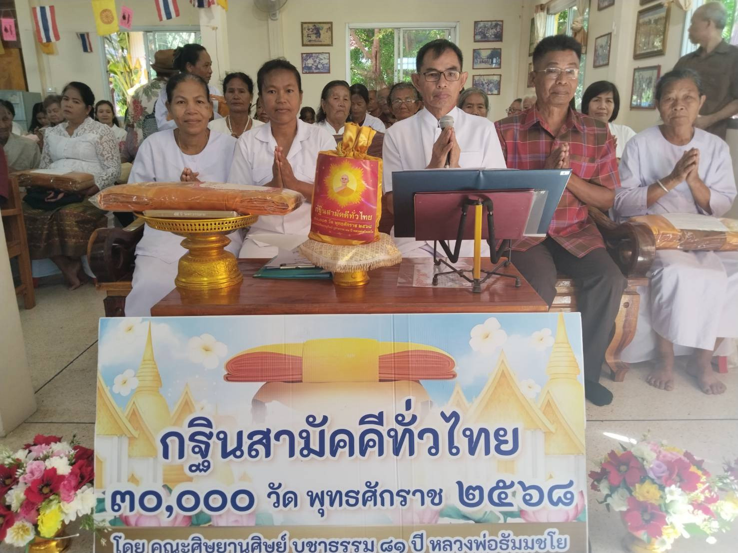 ภาพกล่าวคำถวายกฐินวัดระเบิกสามัคคีธรรม