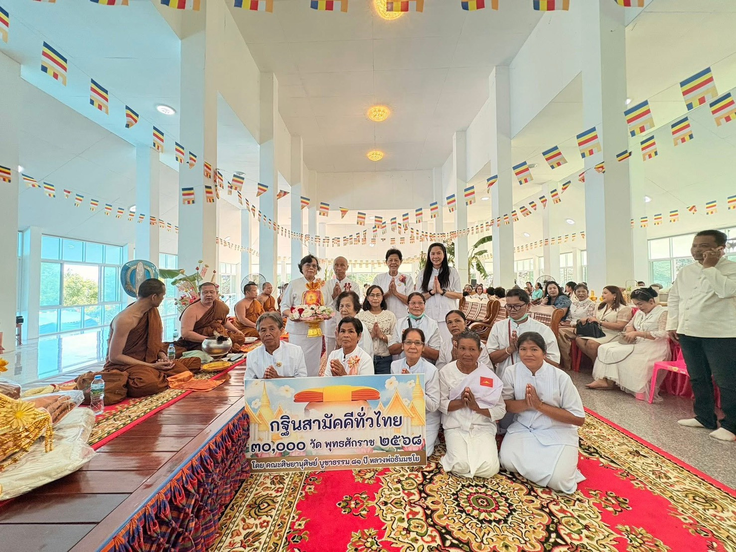 ภาพการถวายปัจจัยวัดหนองกราด