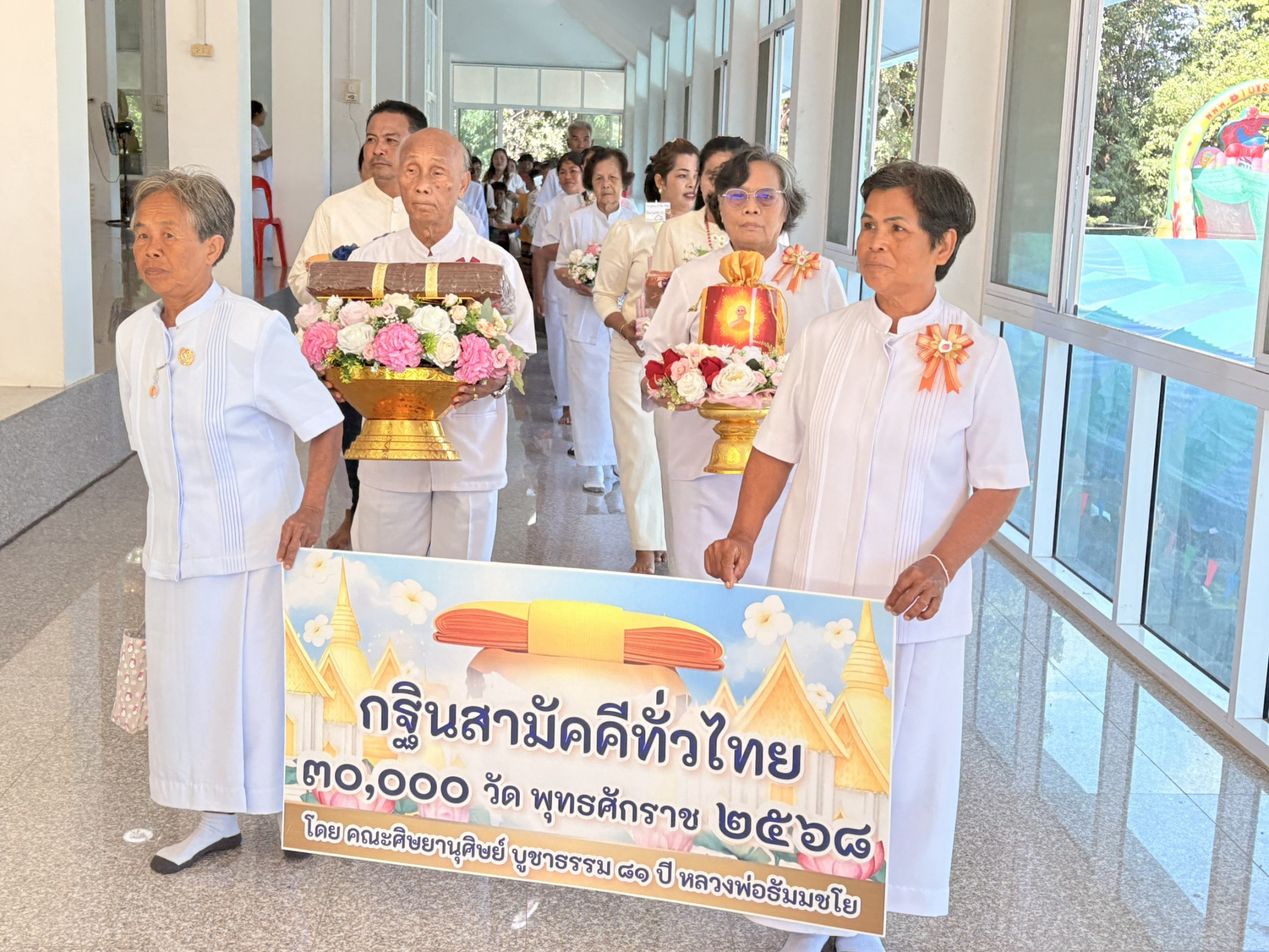 ภาพหมู่ถือพานถวายปัจจัยวัดหนองกราด