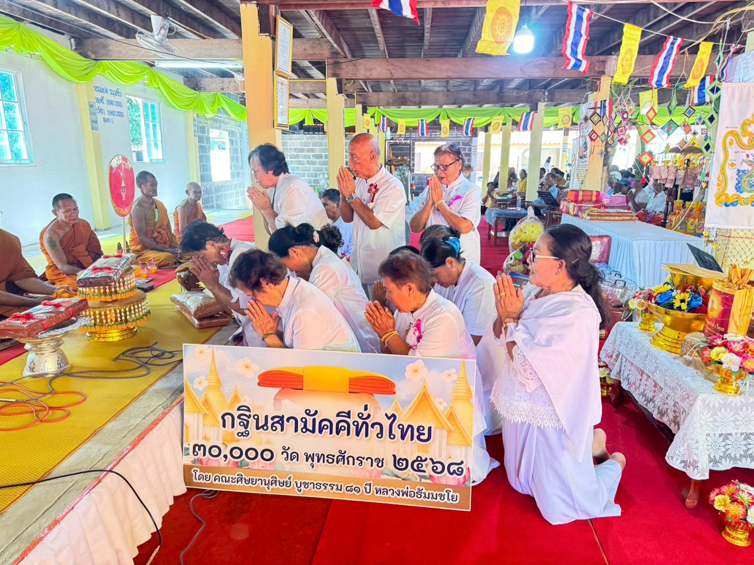 ภาพร่วมพิธีกรรมวัดหนองตาเยา