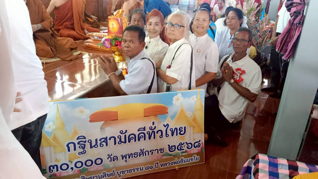 ภาพการถวายปัจจัยวัดป่าขุนศรีบูชาธรรม