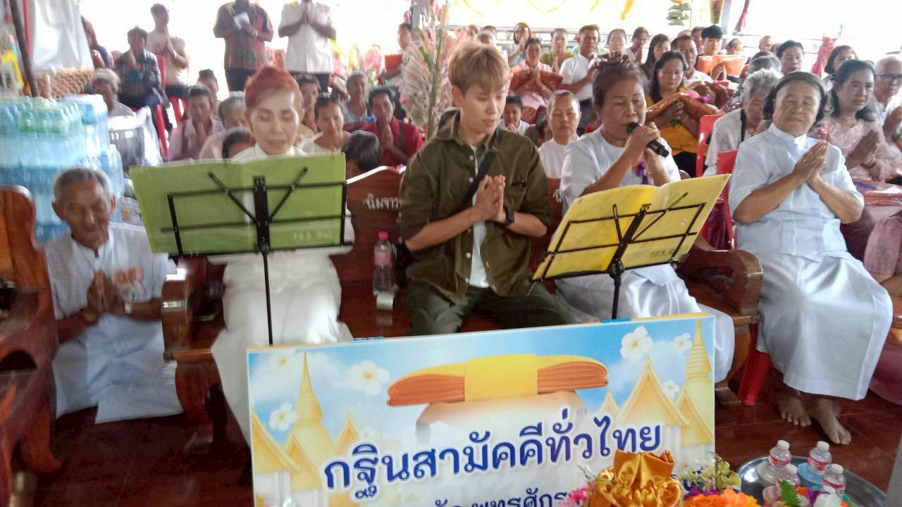 ภาพกล่าวคำถวายกฐินวัดป่าขุนศรีบูชาธรรม