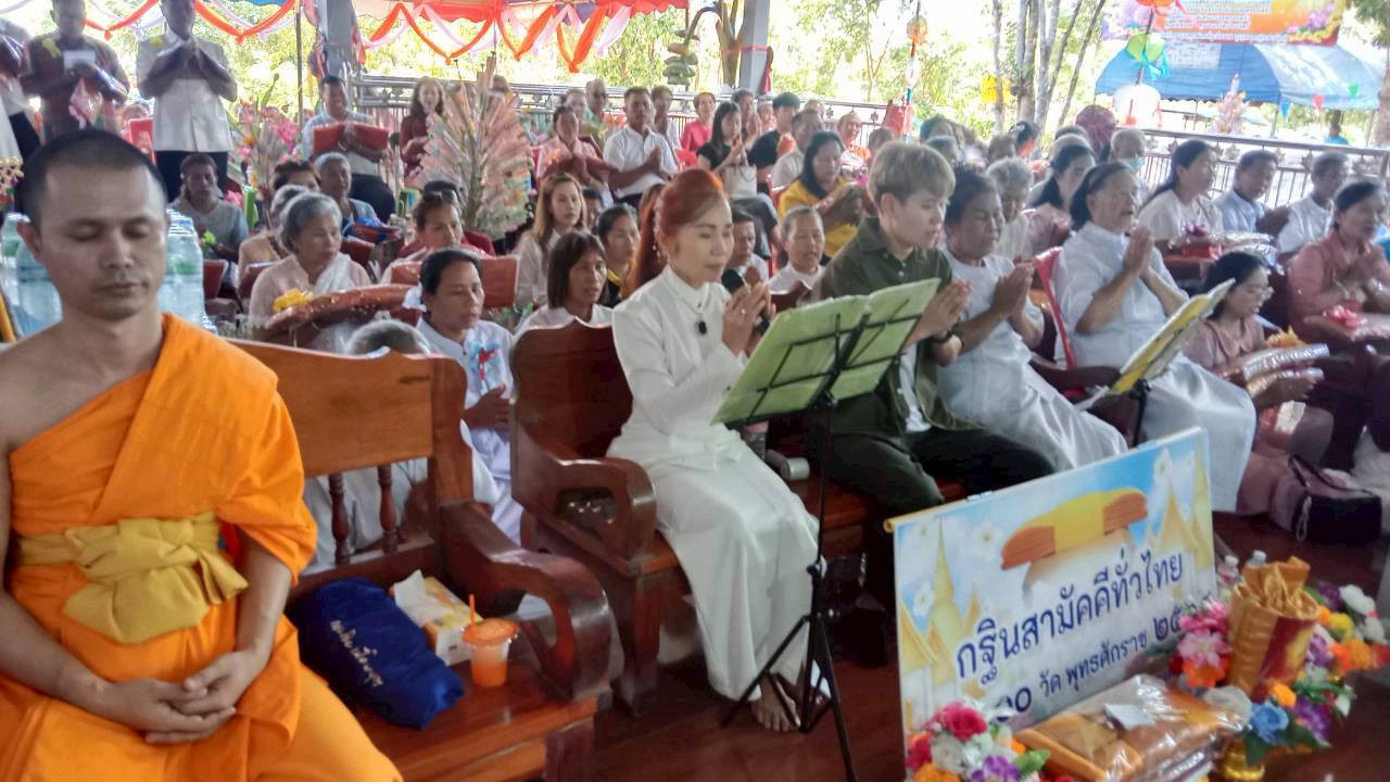 ภาพร่วมพิธีกรรมวัดป่าขุนศรีบูชาธรรม