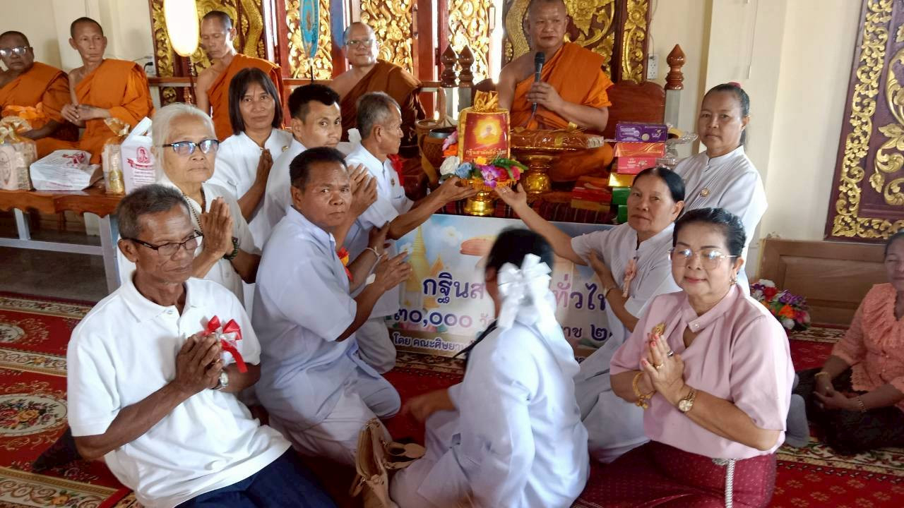 ภาพการถวายปัจจัยวัดป่าหนองสะแบง