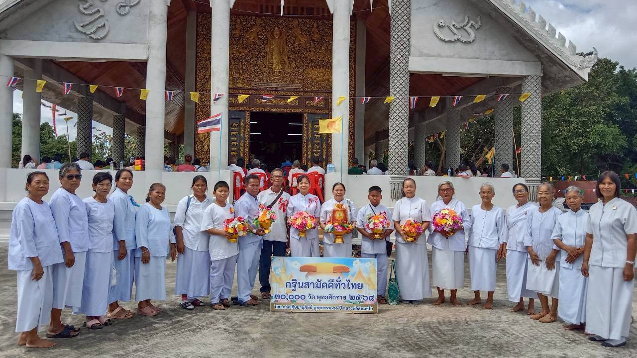 ภาพหมู่ถือพานถวายปัจจัยวัดป่าหนองสะแบง