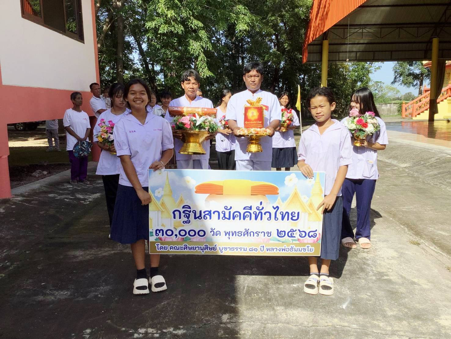 ภาพร่วมขบวนกฐินวัดหนองตาด