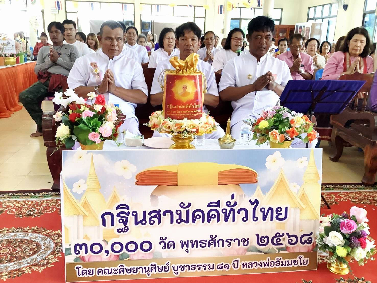 ภาพร่วมพิธีกรรมวัดหนองตาด