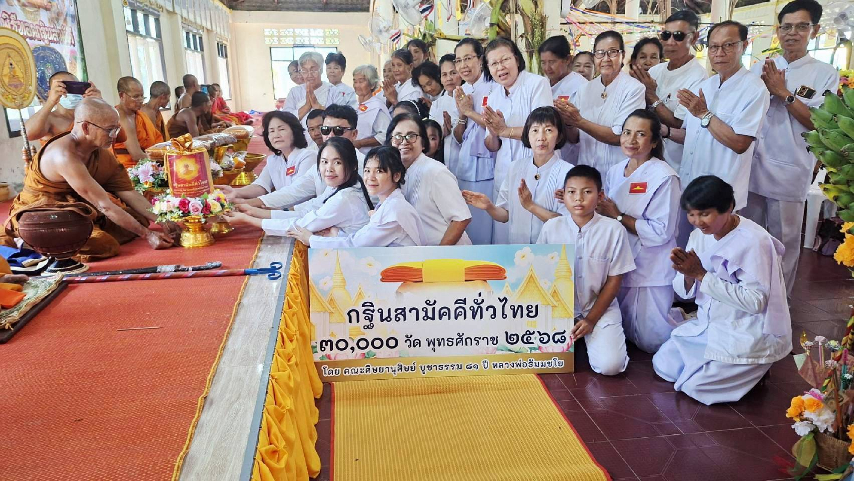 ภาพการถวายปัจจัยวัดป่าหนองสองห้อง