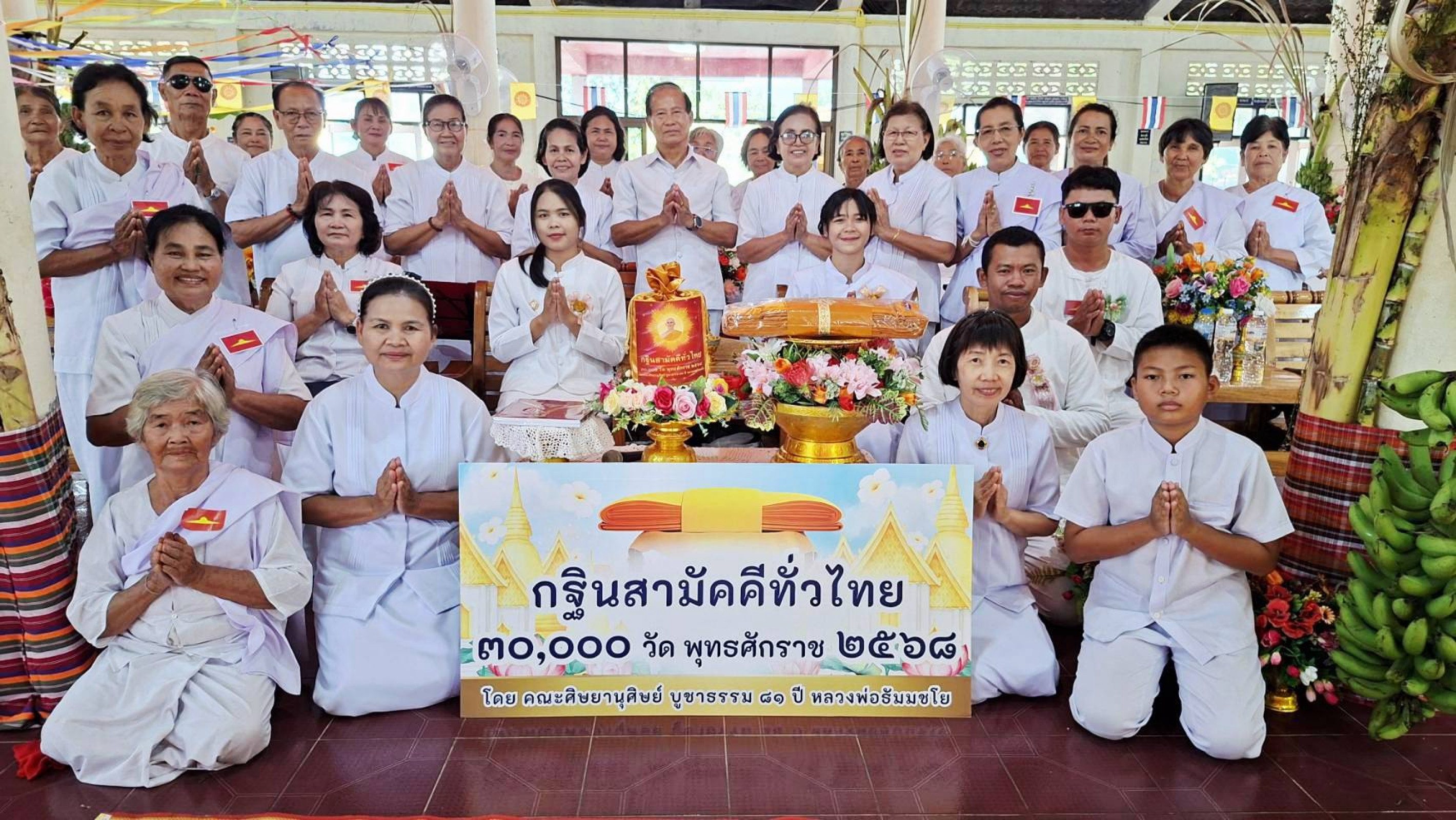 ภาพหมู่ถือพานถวายปัจจัยวัดป่าหนองสองห้อง