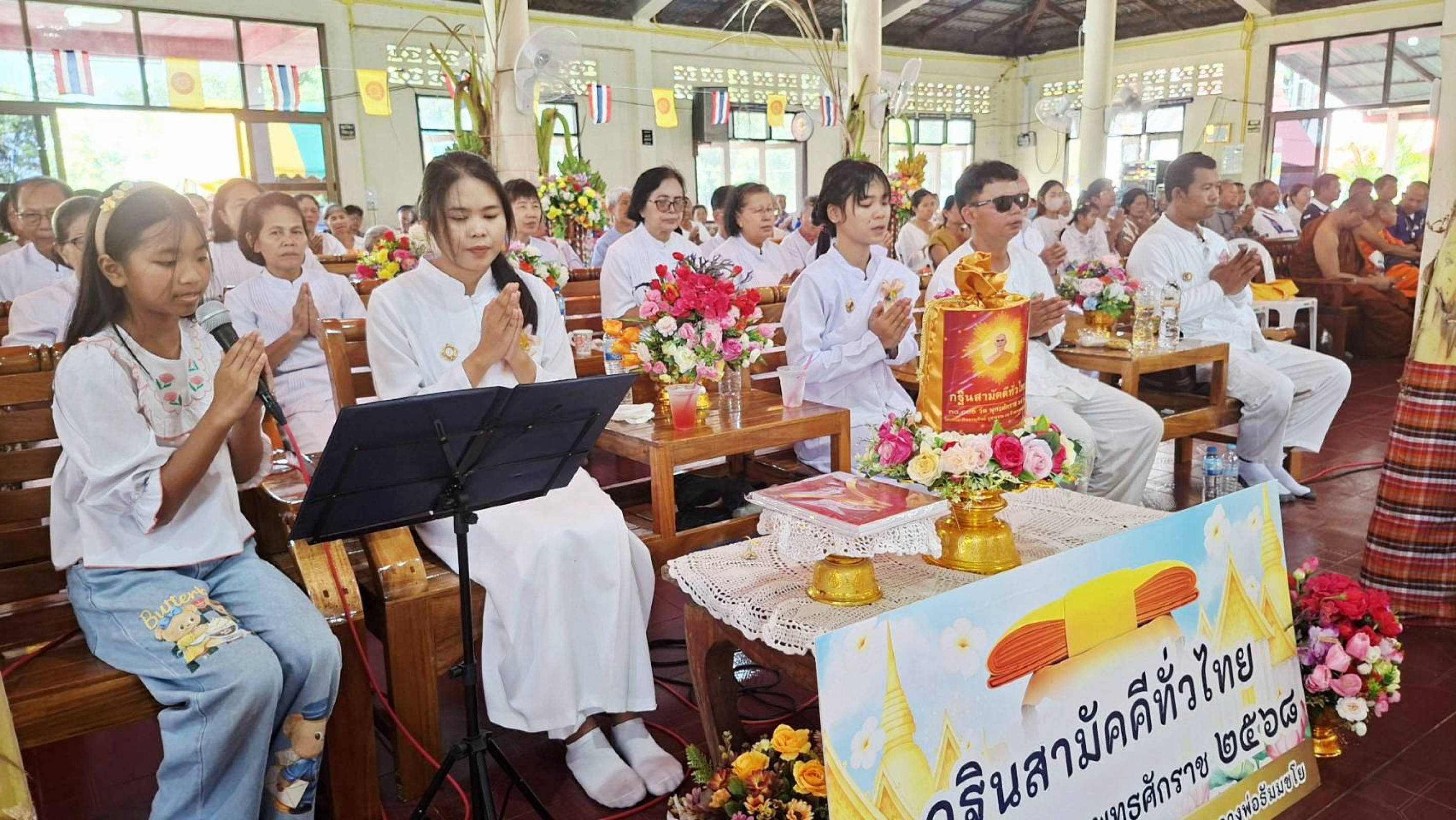 ภาพร่วมพิธีกรรมวัดป่าหนองสองห้อง