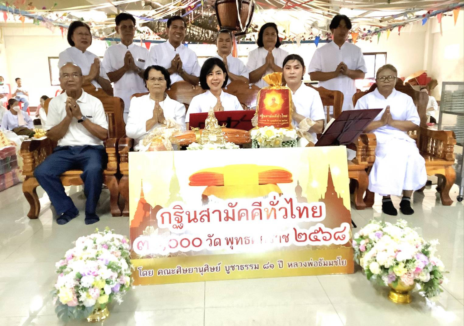 ภาพหมู่ถือพานถวายปัจจัยที่พักสงฆ์วัดป่าบุขี้เหล็ก