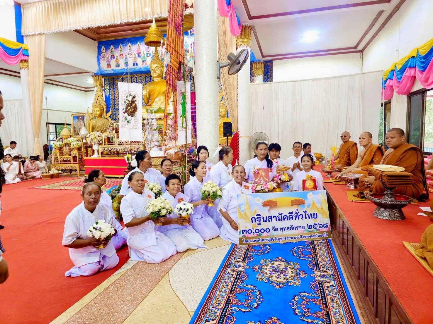 ภาพการถวายปัจจัยวัดบ้านถนนกระสัง