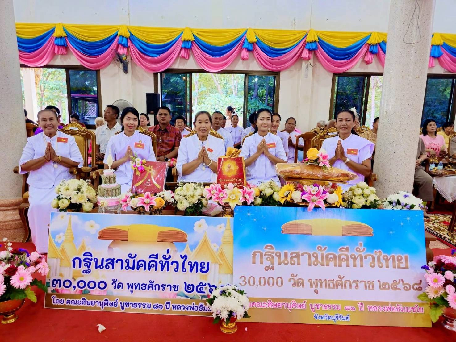 ภาพร่วมพิธีกรรมวัดบ้านถนนกระสัง