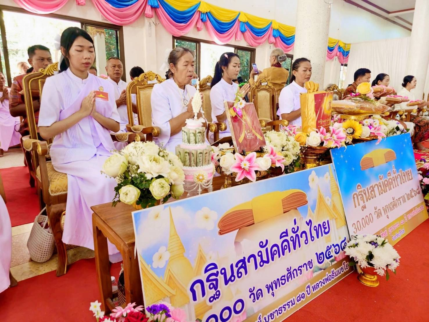 ภาพร่วมพิธีกรรมวัดบ้านถนนกระสัง