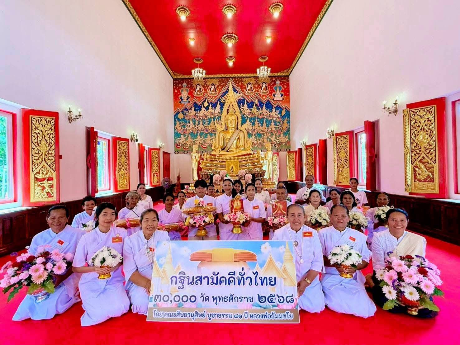 ภาพร่วมพิธีกรรมวัดบ้านถนนกระสัง