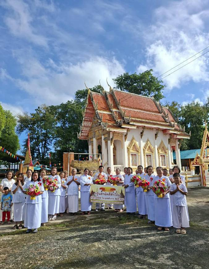 ภาพหมู่ถือพานถวายปัจจัยวัดสระมะค่า