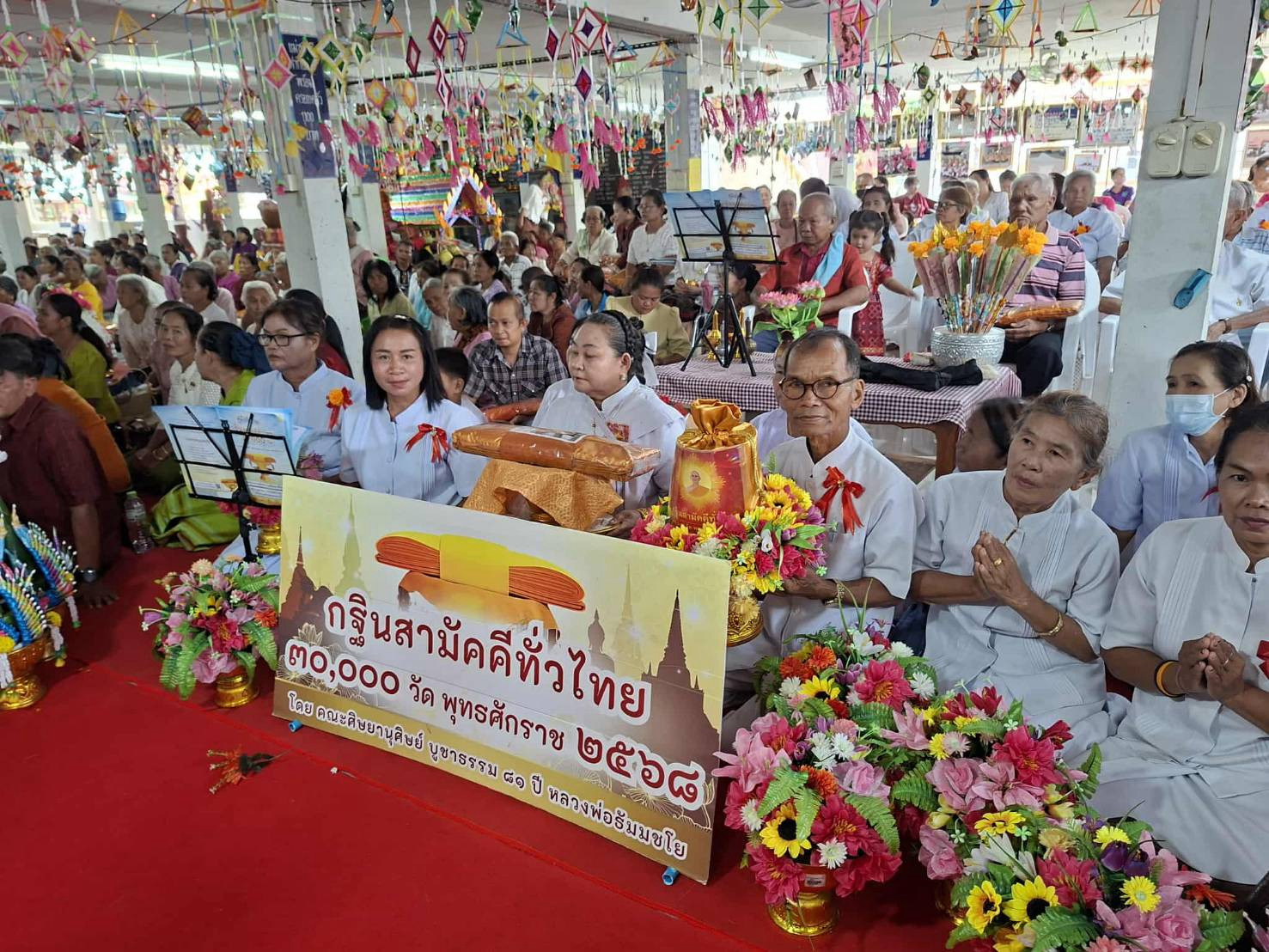 ภาพร่วมพิธีกรรมวัดสระมะค่า