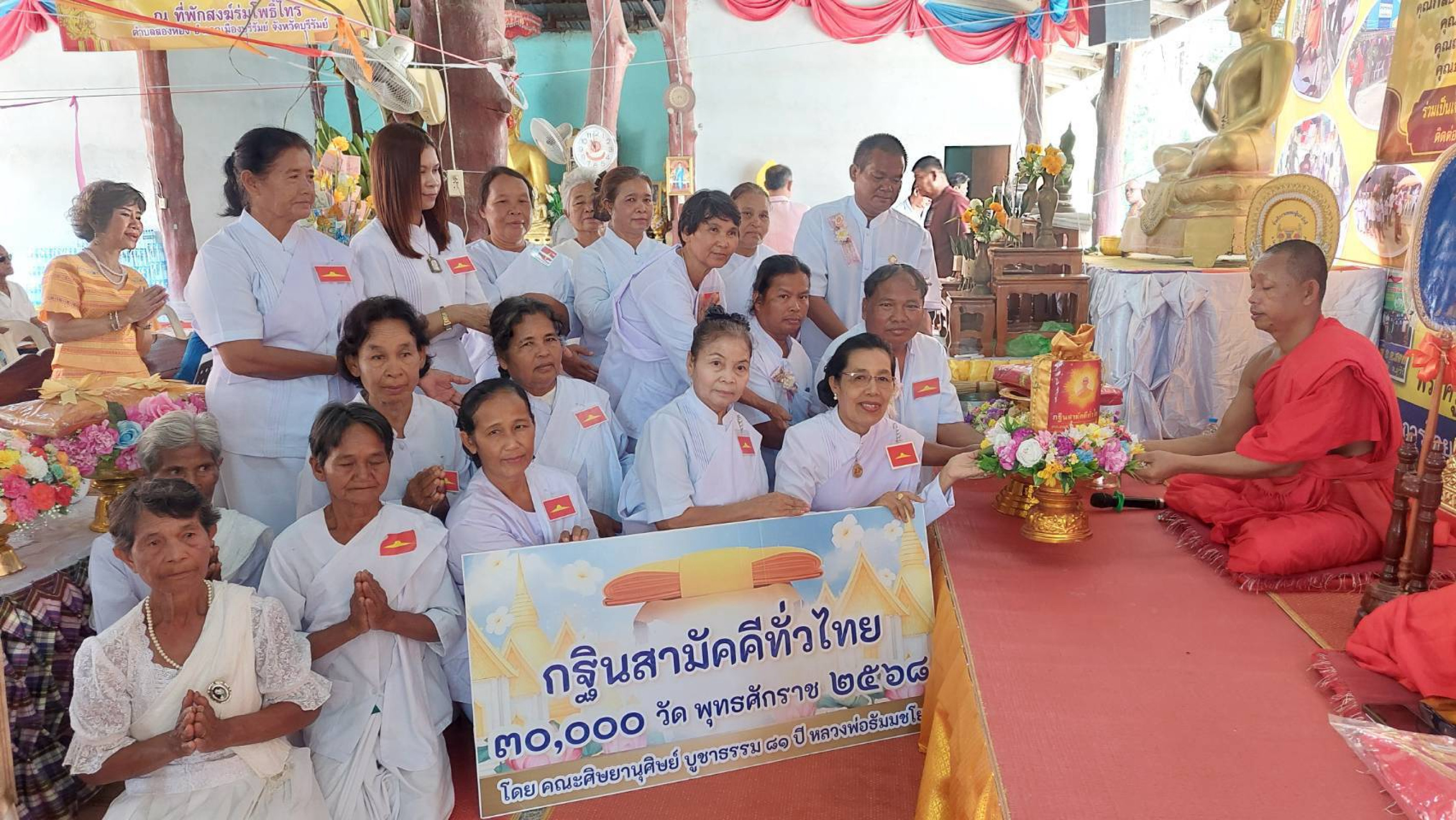 ภาพการถวายปัจจัยวัดร่มโพธิ์ไทร