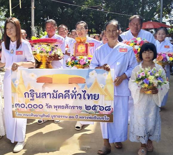 ภาพร่วมขบวนกฐินวัดร่มโพธิ์ไทร