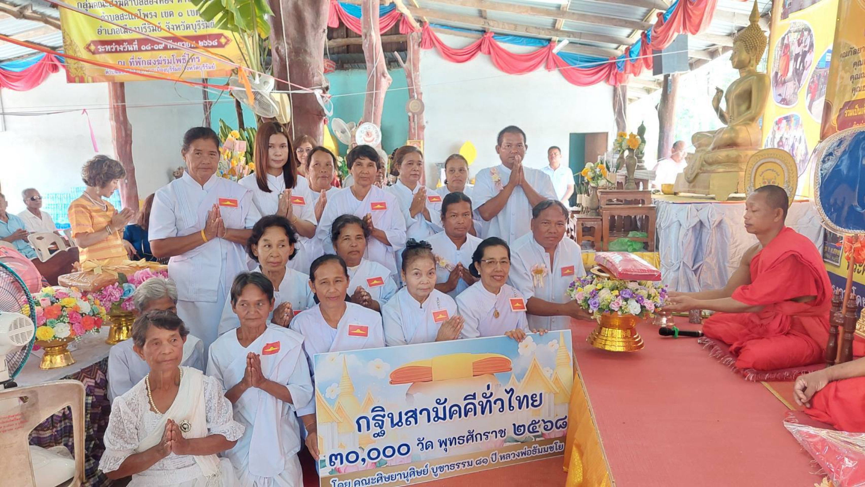 ภาพร่วมพิธีกรรมวัดร่มโพธิ์ไทร