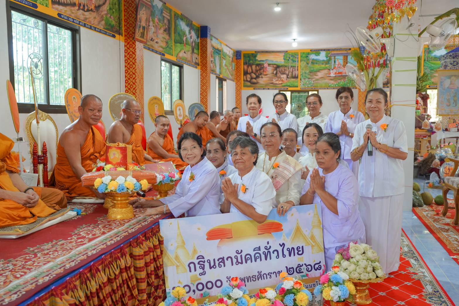 ภาพการถวายปัจจัยวัดดอนดู่