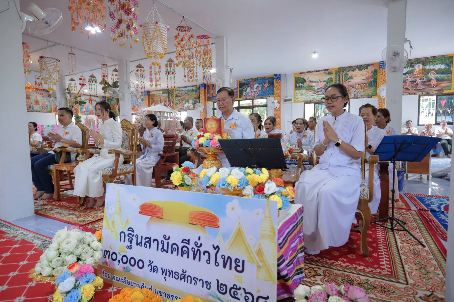 ภาพกล่าวคำถวายกฐินวัดดอนดู่