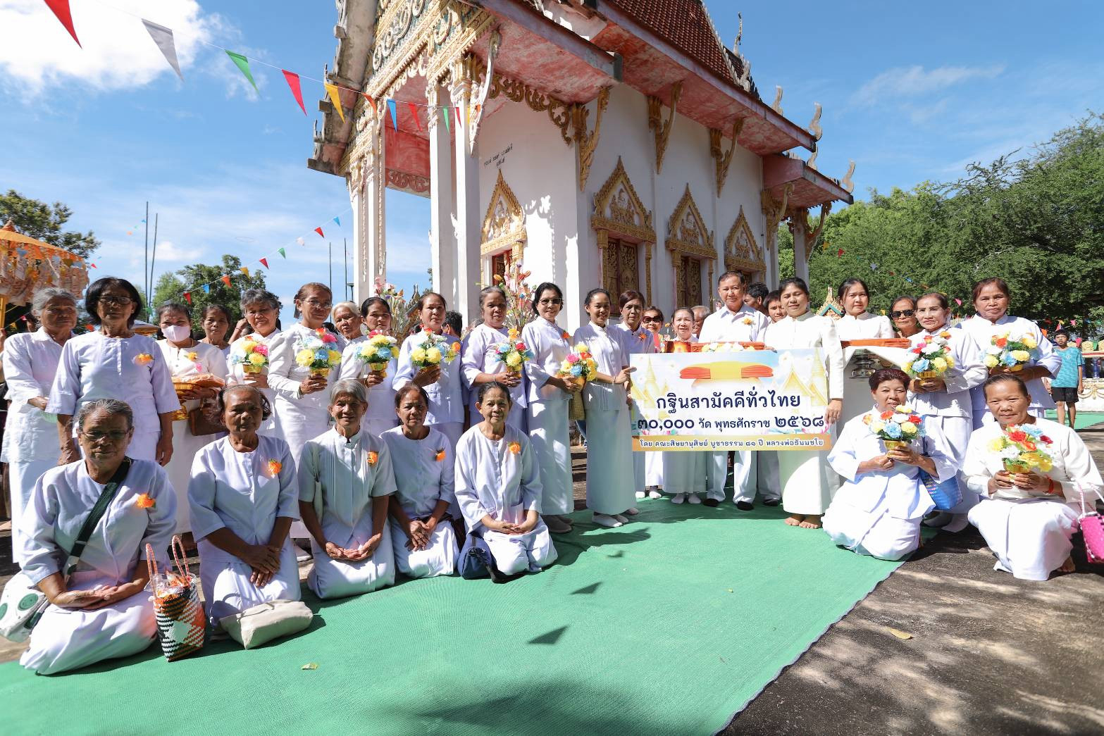 ภาพหมู่ถือพานถวายปัจจัยวัดดอนดู่