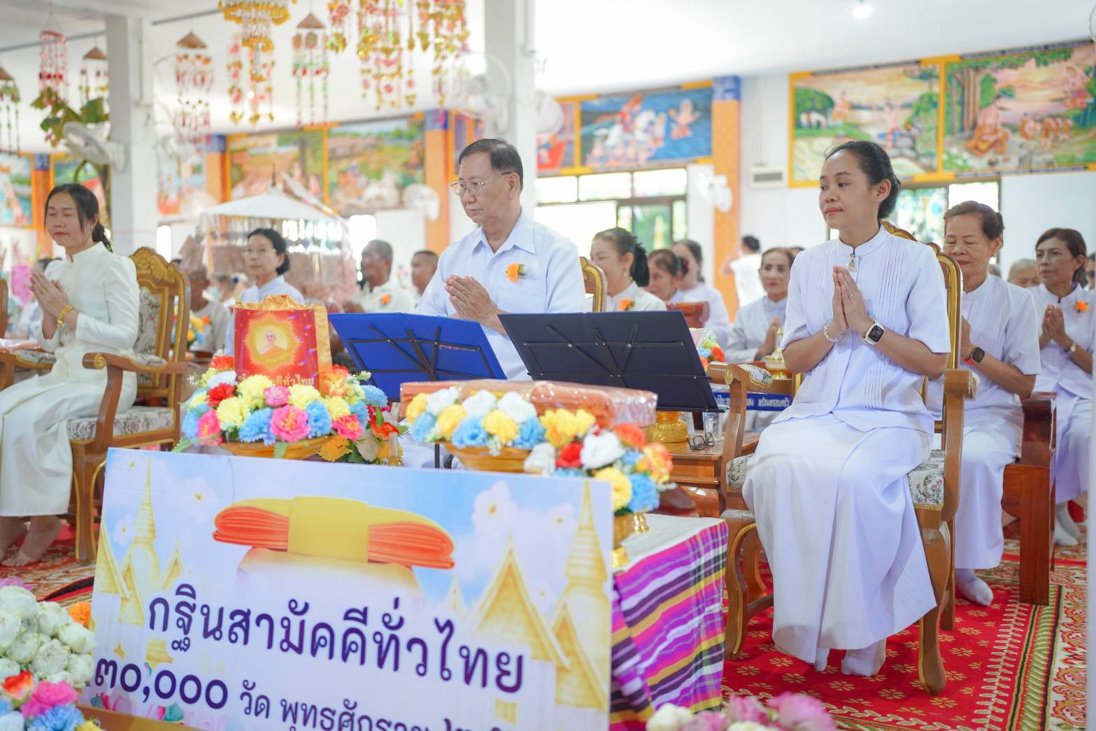 ภาพร่วมพิธีกรรมวัดดอนดู่