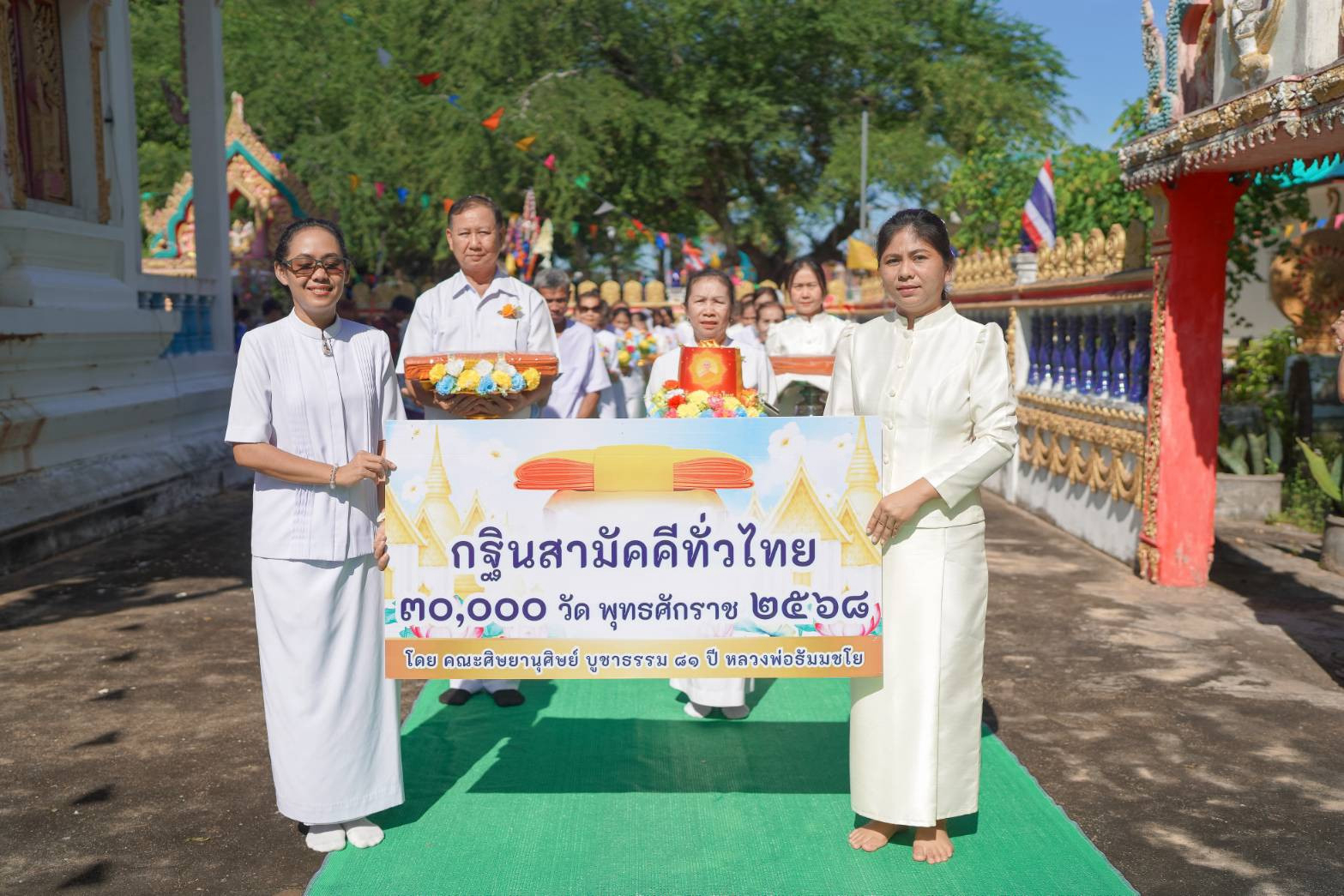 ภาพร่วมพิธีกรรมวัดดอนดู่