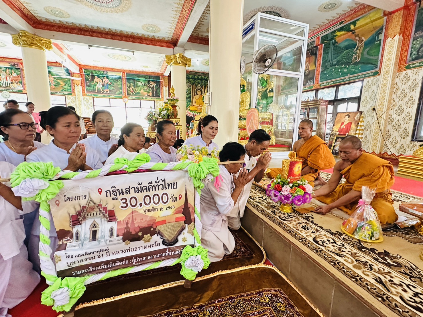 ภาพการถวายปัจจัยวัดป่าโนนสุวรรณ