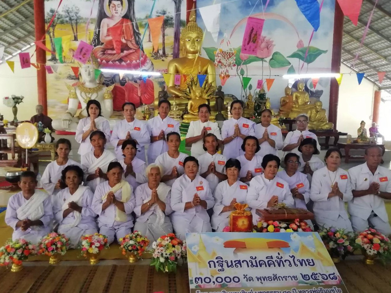 ภาพหมู่ถือพานถวายปัจจัยวัดโคกสนวน