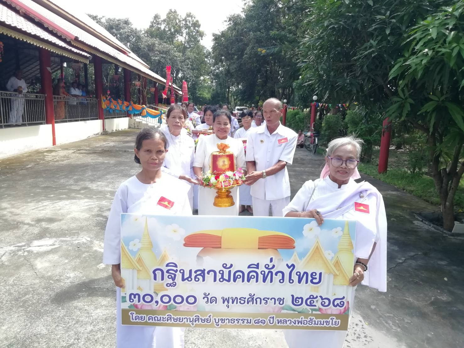 ภาพร่วมพิธีกรรมวัดโคกสนวน