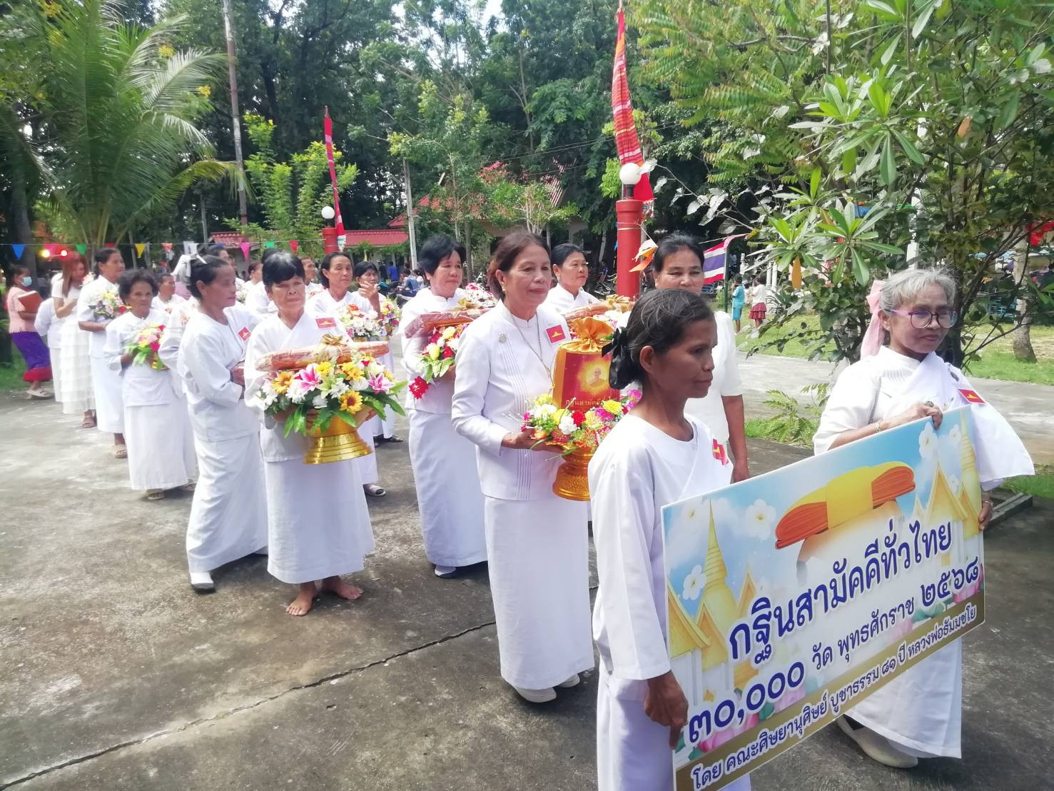 ภาพร่วมพิธีกรรมวัดโคกสนวน