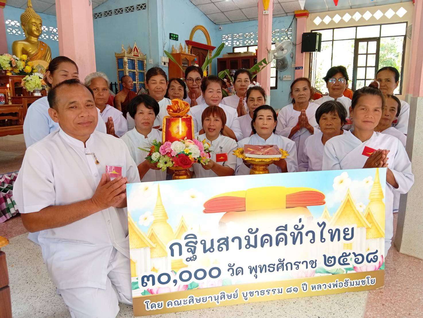 ภาพหมู่ถือพานถวายปัจจัยวัดสายตรี16