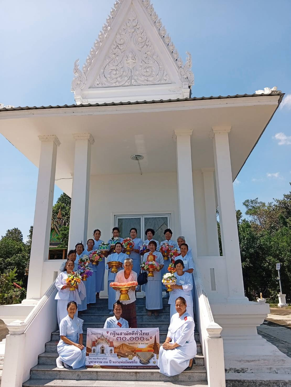 ภาพร่วมพิธีกรรมวัดสายตรี16