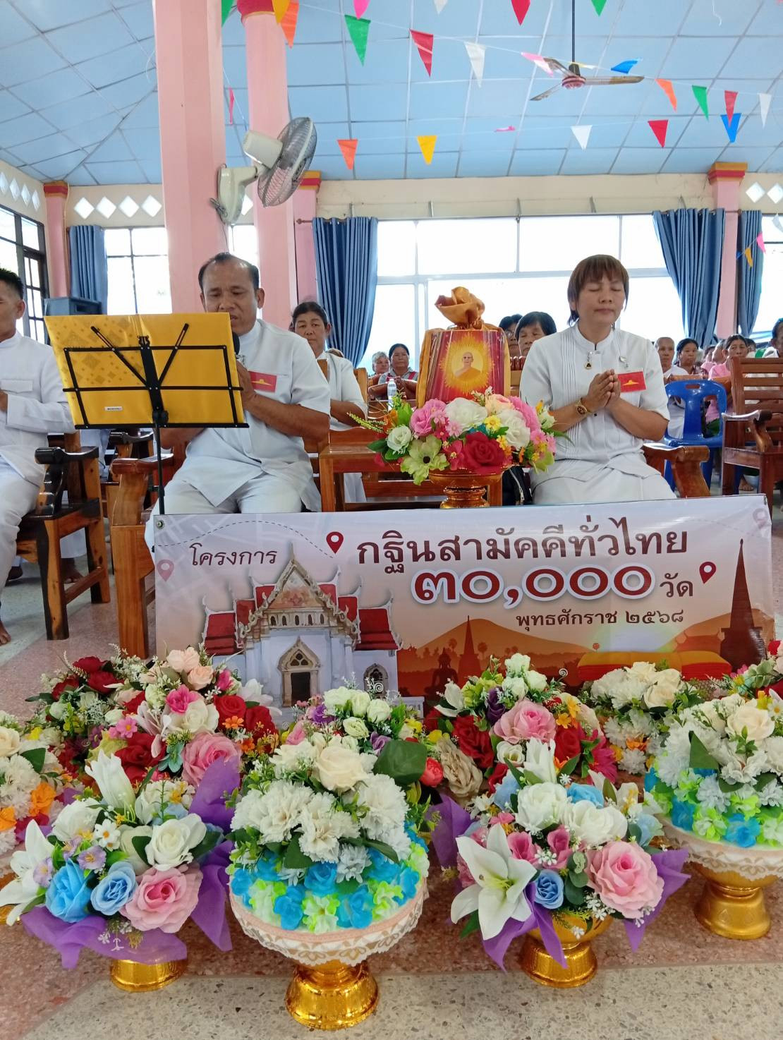 ภาพร่วมพิธีกรรมวัดสายตรี16