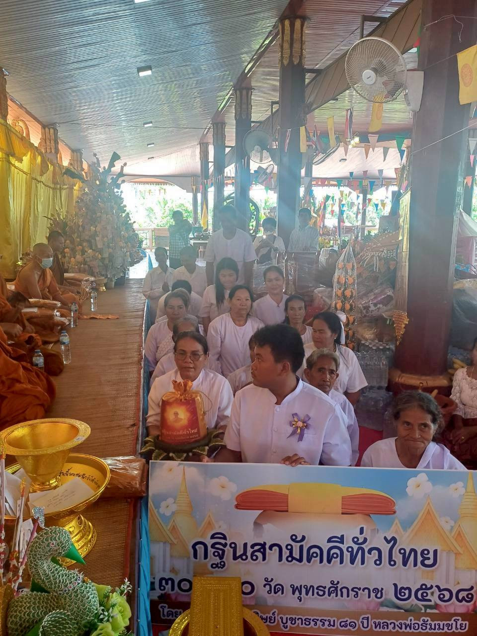 ภาพการถวายปัจจัยวัดศรัทธาชุมพล