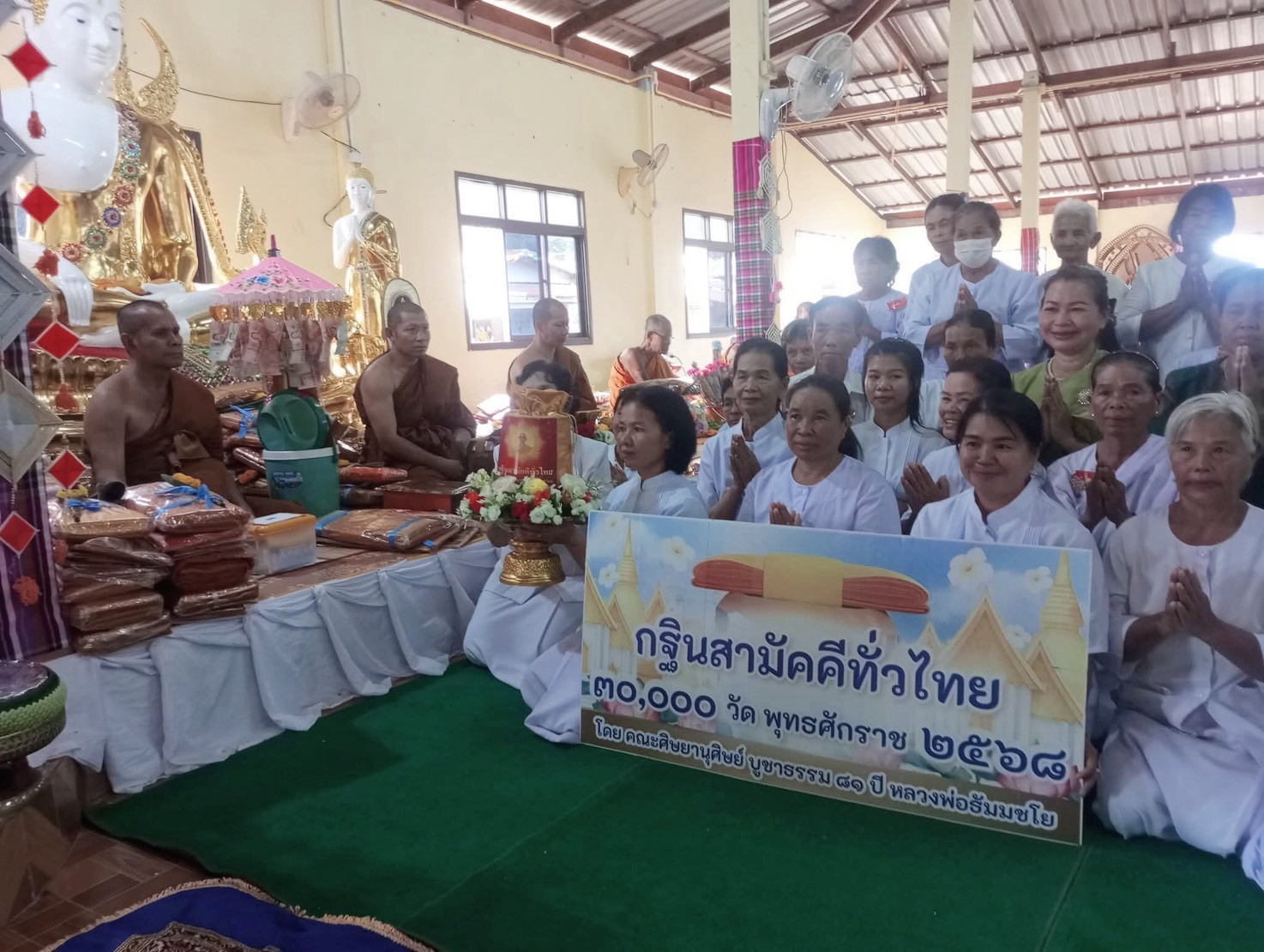 ภาพการถวายปัจจัยวัดโคกกระเบื้อง