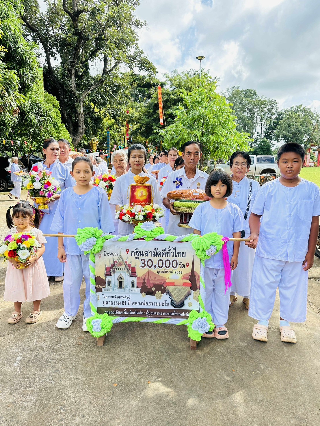 ภาพหมู่ถือพานถวายปัจจัยวัดโคกกระเบื้อง