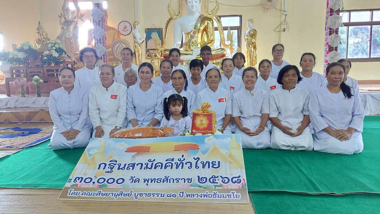 ภาพร่วมพิธีกรรมวัดโคกกระเบื้อง