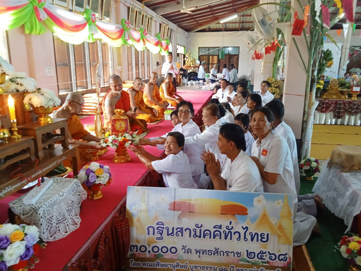 ภาพการถวายปัจจัยวัดสหมิตรรังสรรค์