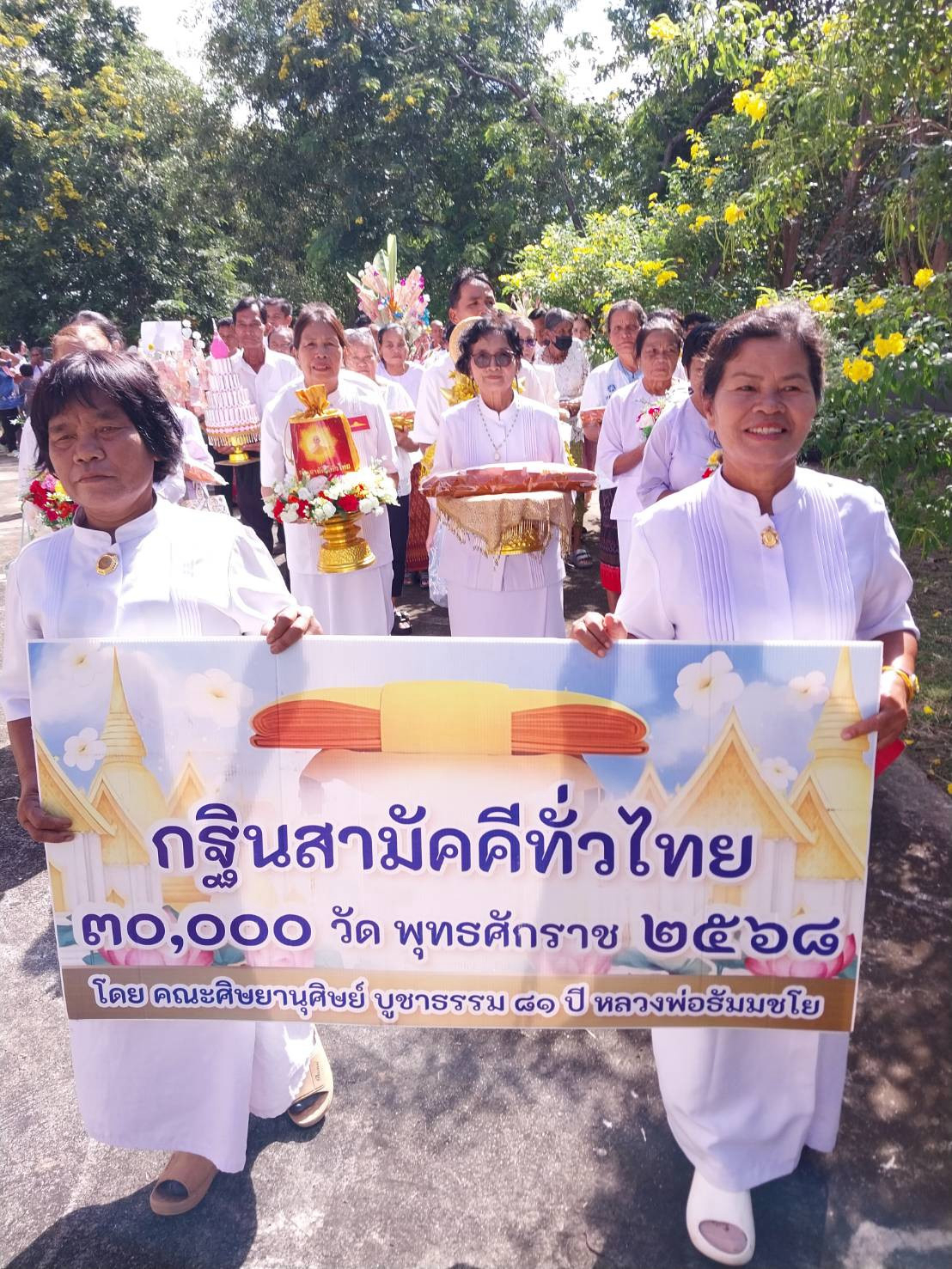 ภาพหมู่ถือพานถวายปัจจัยวัดสหมิตรรังสรรค์